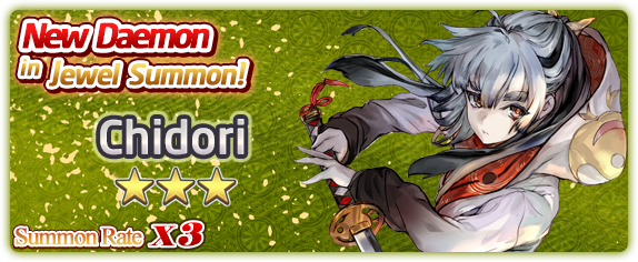 Chidori Summon Banner - Chidori (574x236), Png Download