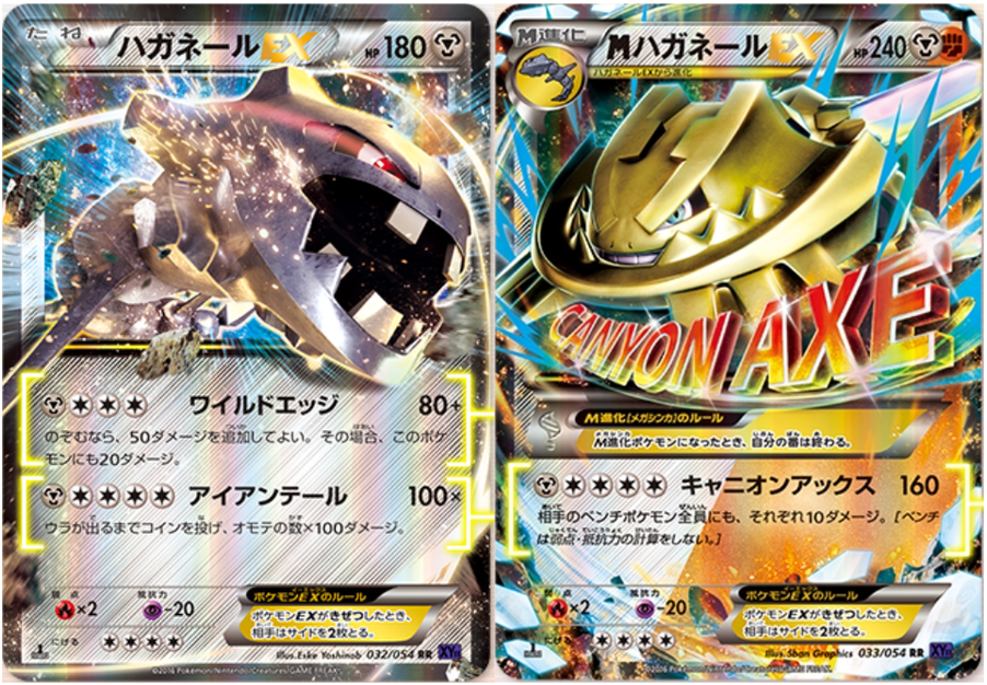Autobottesla On Twitter - Pokemon Card Japanese - M Steelix Ex 033/054 - Holo (1200x675), Png Download