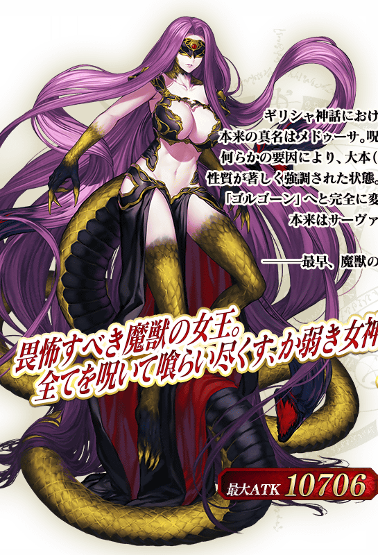 Gorgon Drawing Sisters Png Black And White - Fate Grand Order Gorgon (545x800), Png Download