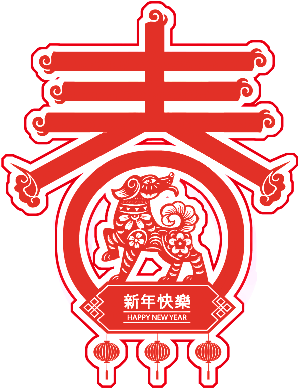 Flat Spring Corte De Papel Png Para Corte De Papel - Papercutting (1024x1024), Png Download