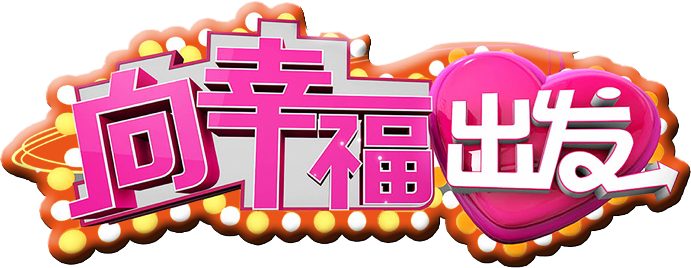 Designing Happy Valentine's Day Word Art Valentine's - Art (2717x1574), Png Download