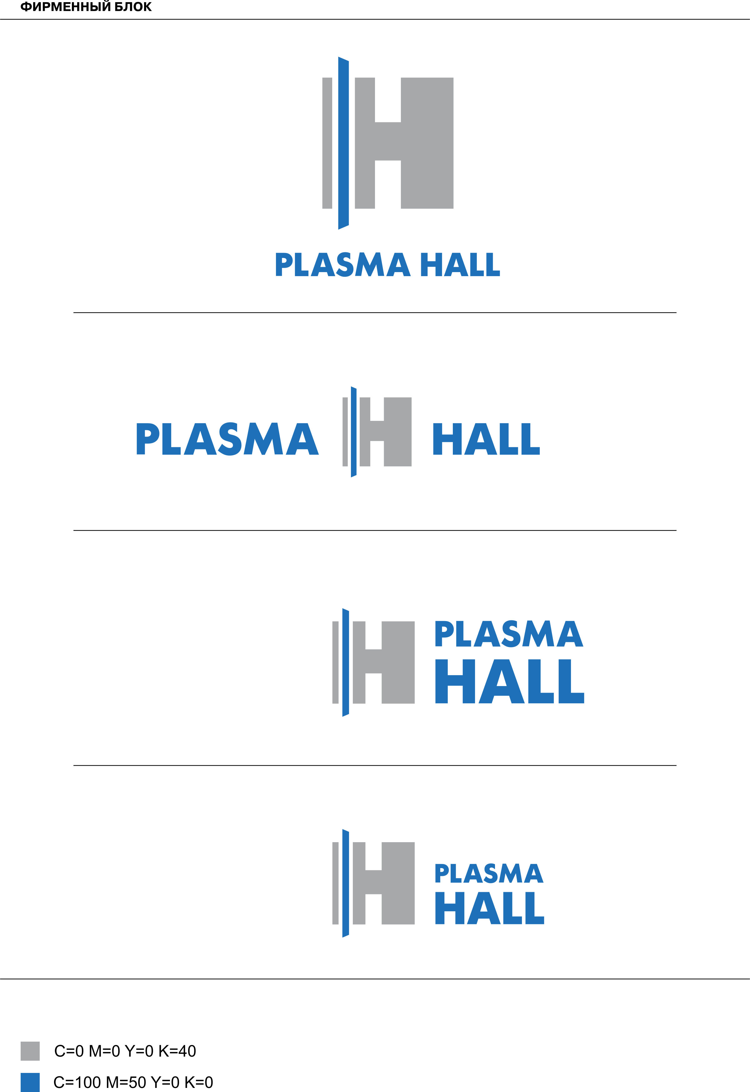 Plasma Hall Logo Png Transparent - Plasma (2400x3492), Png Download