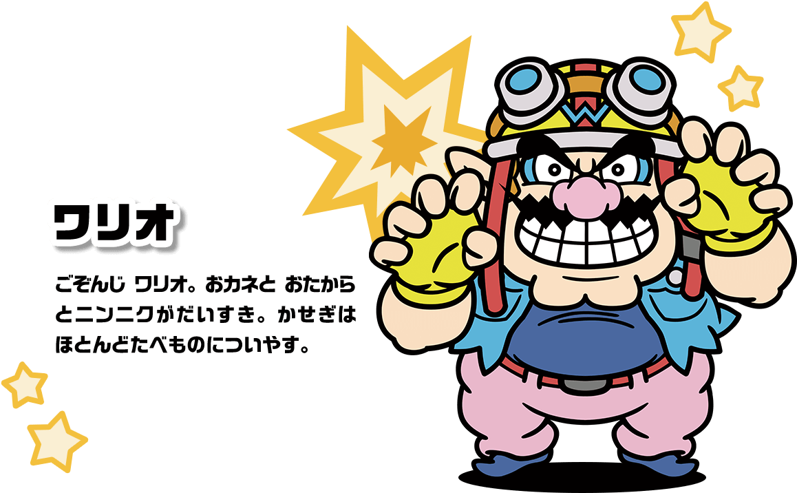 The Official Japanese Website For Warioware Gold Has - Warioware Gold (1190x718), Png Download
