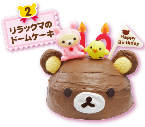 B2 - Rilakkuma Birthday Cake Re-ment Miniature Blind Box (470x443), Png Download