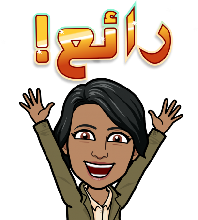 This Move Just Made It Easier For Snapchat To Get On - Arabic Bitmoji (500x500), Png Download