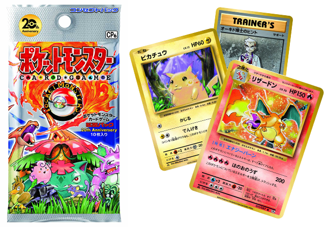 Not Only Does Expansion Pack 20th Anniversary Have - Pokemon Trading Card: Xy Break 20th Anniversary Booster (712x446), Png Download