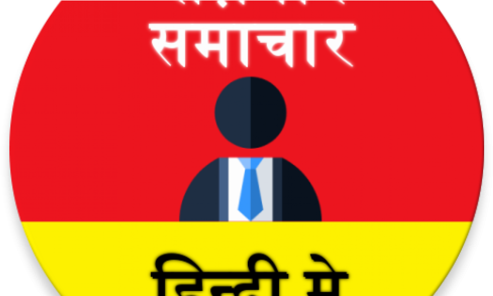 Deled रिजल्ट 2018 नेशनल इंस्टीट्यूट ऑफ ओपन स्कूलिंग - 2018 (1050x600), Png Download