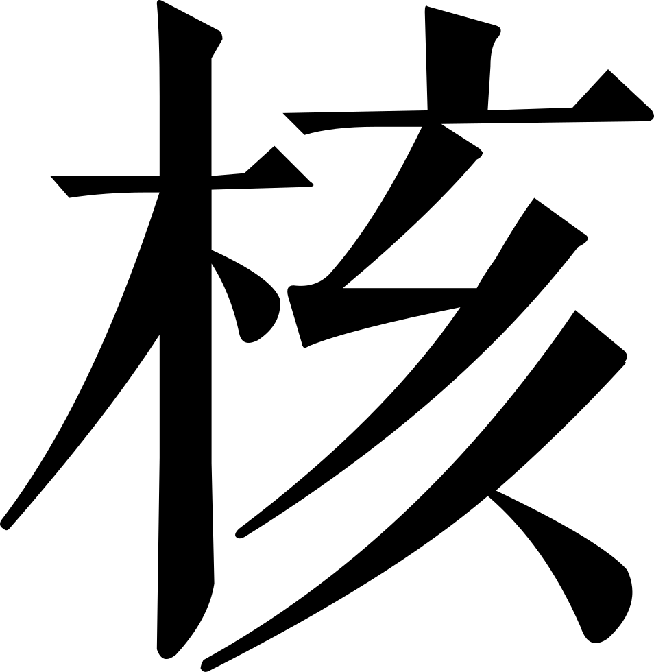 Nucleus Comments - Video Game (954x980), Png Download