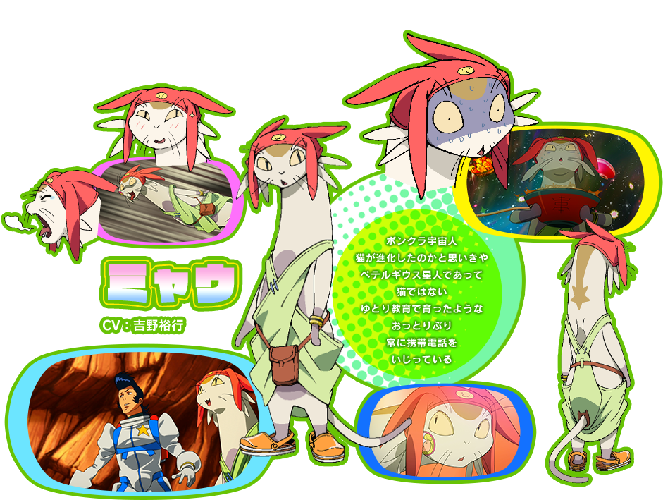 Toonami Space Dandy Anime Character Refs Senpai Is - Etiqueta Space Dandy Meow Juguetes Ge55367 (960x724), Png Download