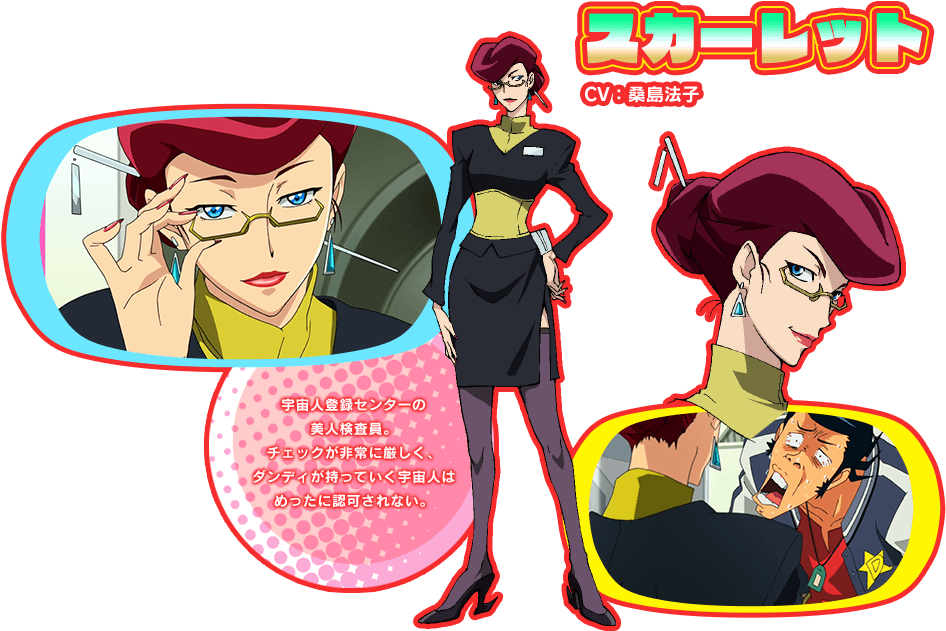 Main Character&mecha - スペース ダンディ スカーレット (960x724), Png Download