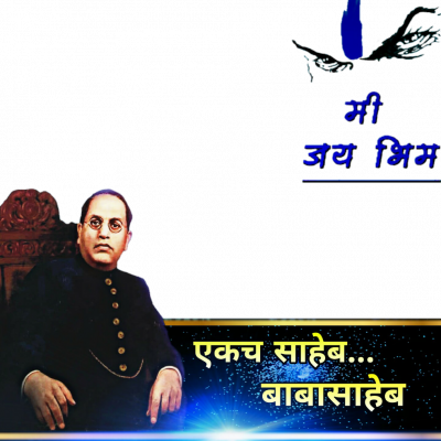 Babasaheb Ambedkar Image Png (400x400), Png Download