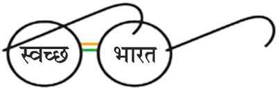 Img - Swachh Bharat Logo Png (400x300), Png Download