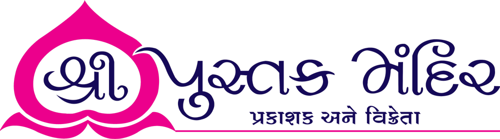 Shree Pustak Mandir - Shree Hindi (1000x279), Png Download