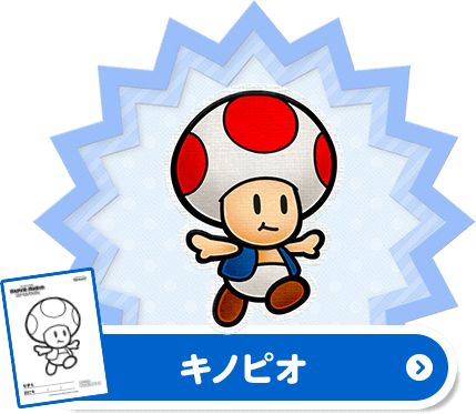 Paper Mario - Paper Mario Color Splash Coloring Pages (429x373), Png Download