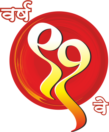 मुंबईचा राजा २०१८ - Mumbaicha Raja Ganesh Galli Logo (366x444), Png Download