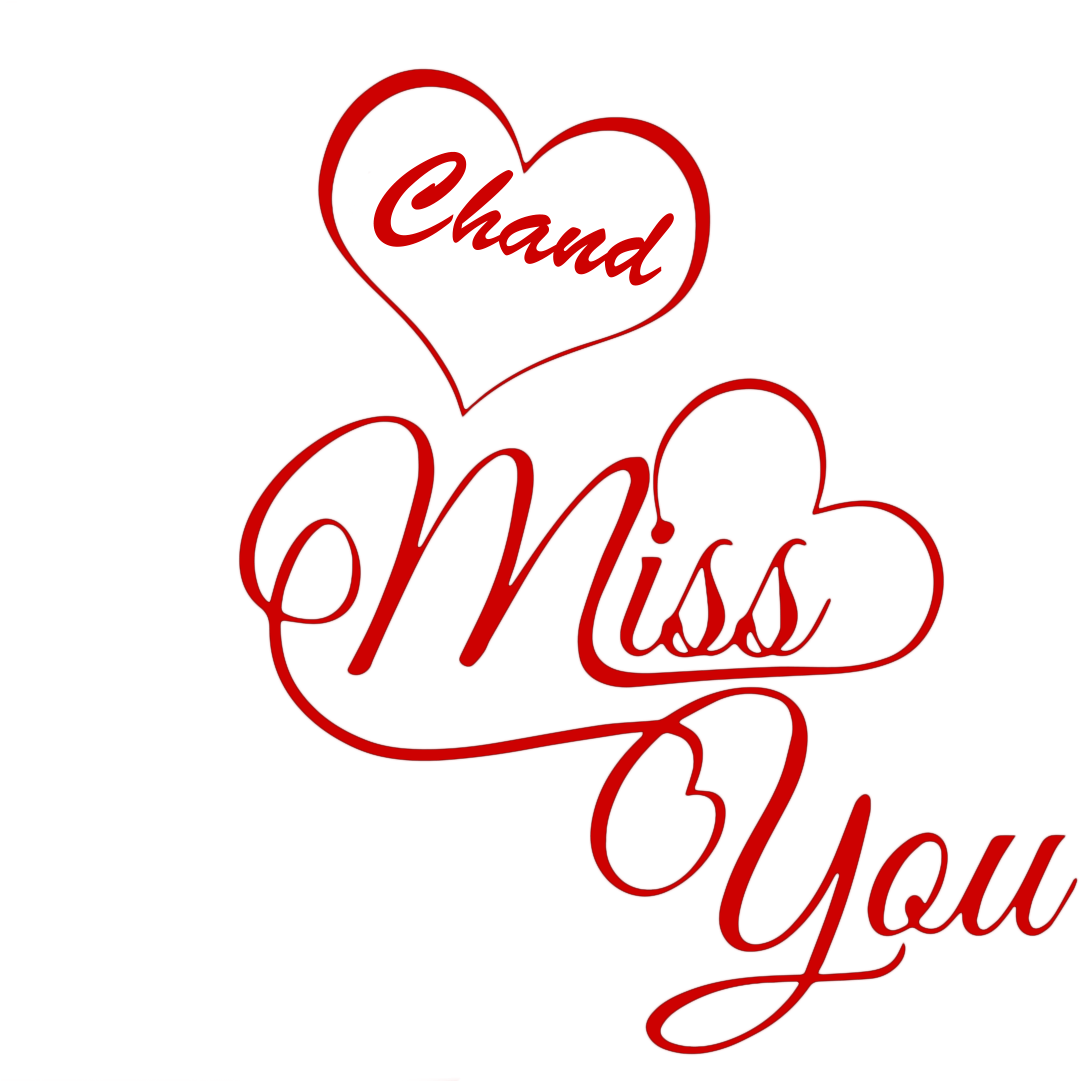 Chand Transparent Png - Rahman Name (1202x1109), Png Download