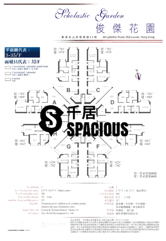 Mid Levels West - Scholastic Garden (640x480), Png Download
