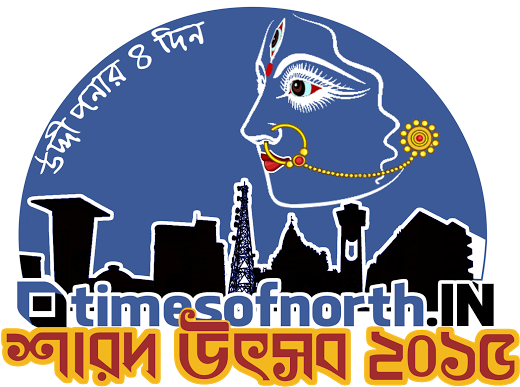 Durga Puja Logo From Siliguri - Illustration (530x391), Png Download