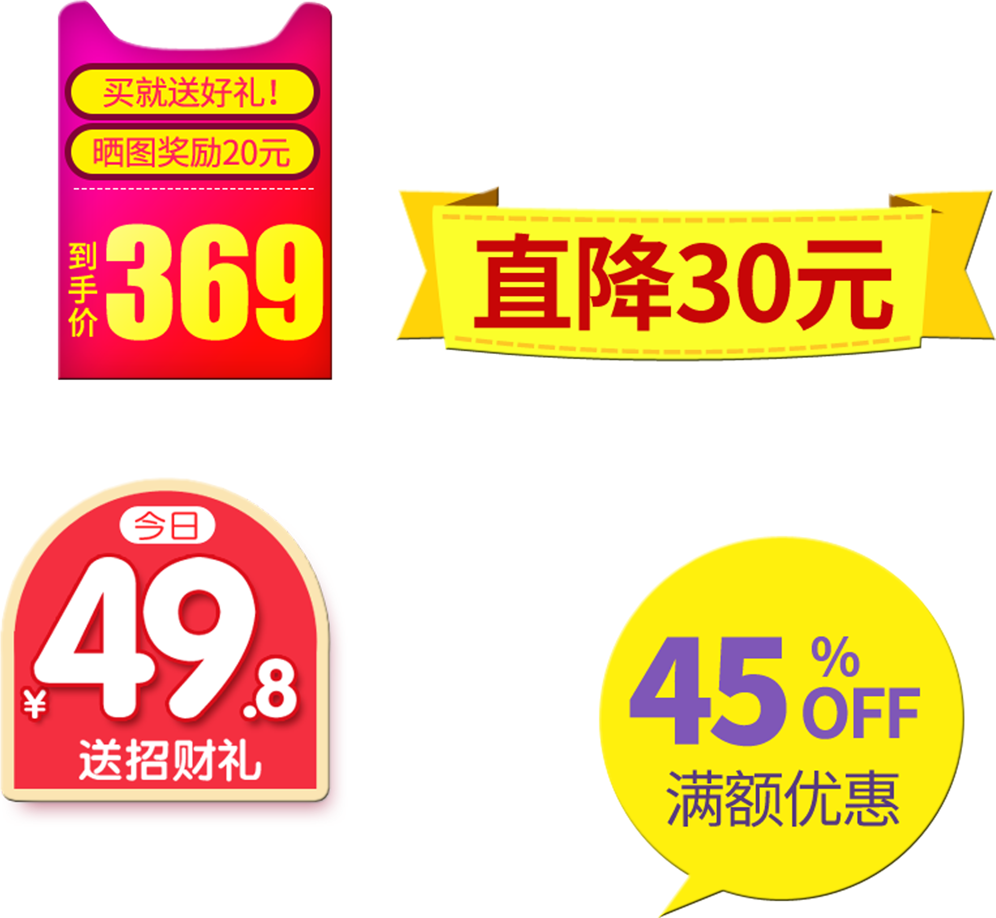 Sale Promotion E Commerce Promotion Word Design First - Tmall (2953x2401), Png Download
