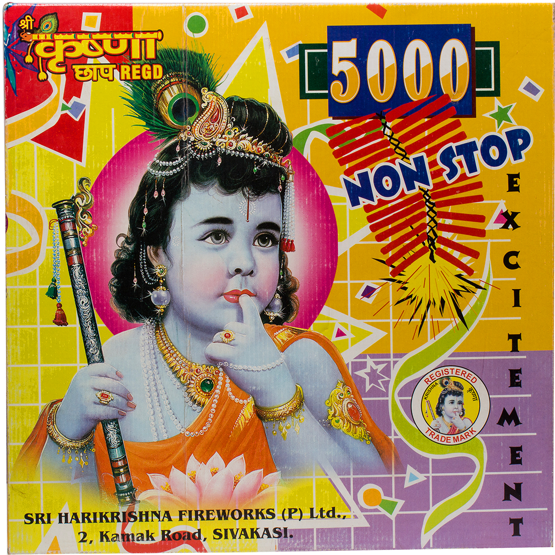 Add To Wishlist - Festival (1200x1200), Png Download