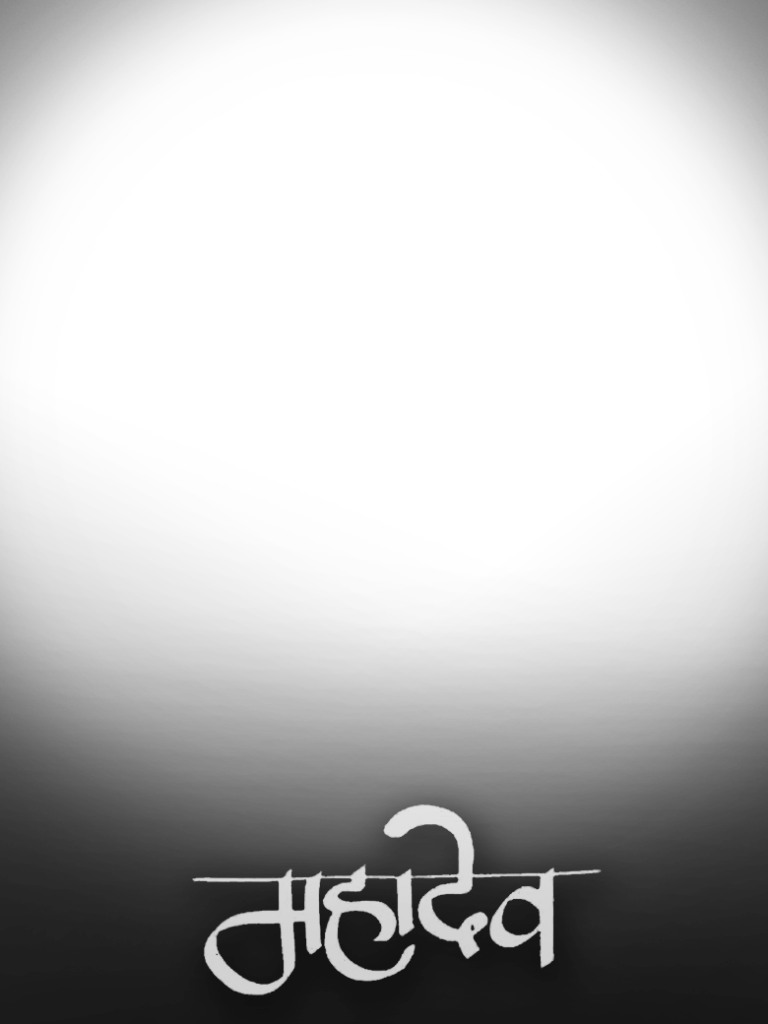 Mahadev Shivratri Text Png - Calligraphy (768x1024), Png Download