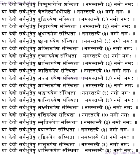 Yadevi - Durga Suktam (472x523), Png Download