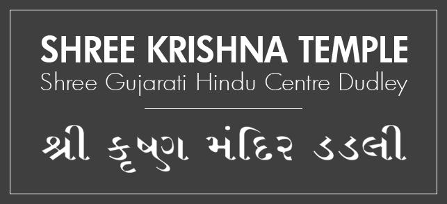 Shree Krishna Temple (643x294), Png Download