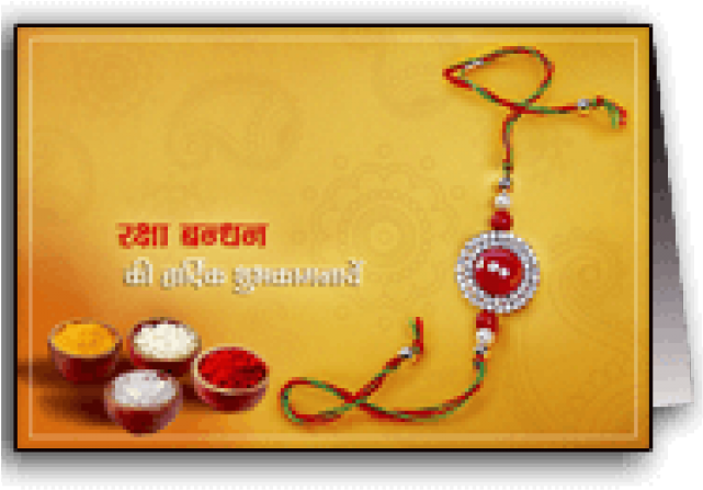 Raksha Bandhan Greeting Card (640x480), Png Download