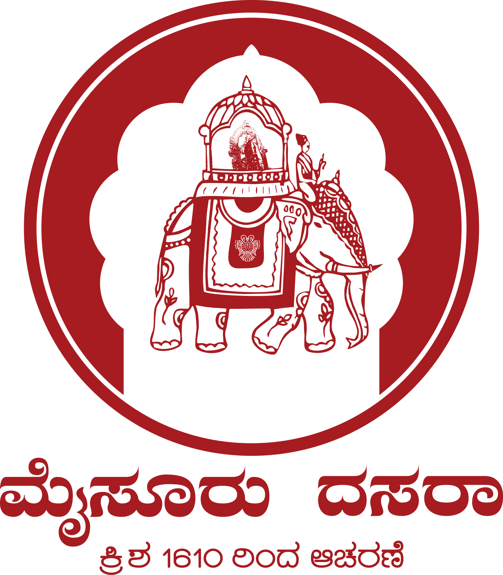 Click Here To Download - Mysore Dasara 2017 Logo (1631x1862), Png Download