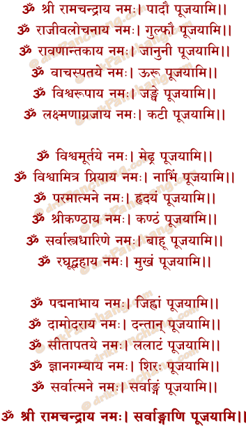 Angapuja Mantra - Hanuman Chalisa (369x637), Png Download