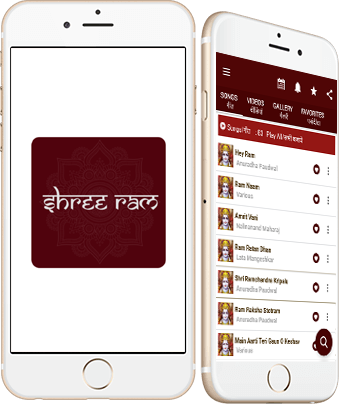 Sri Ram Bhajan Rama Raksha Stotram & Ramayana - Bhajan (340x404), Png Download