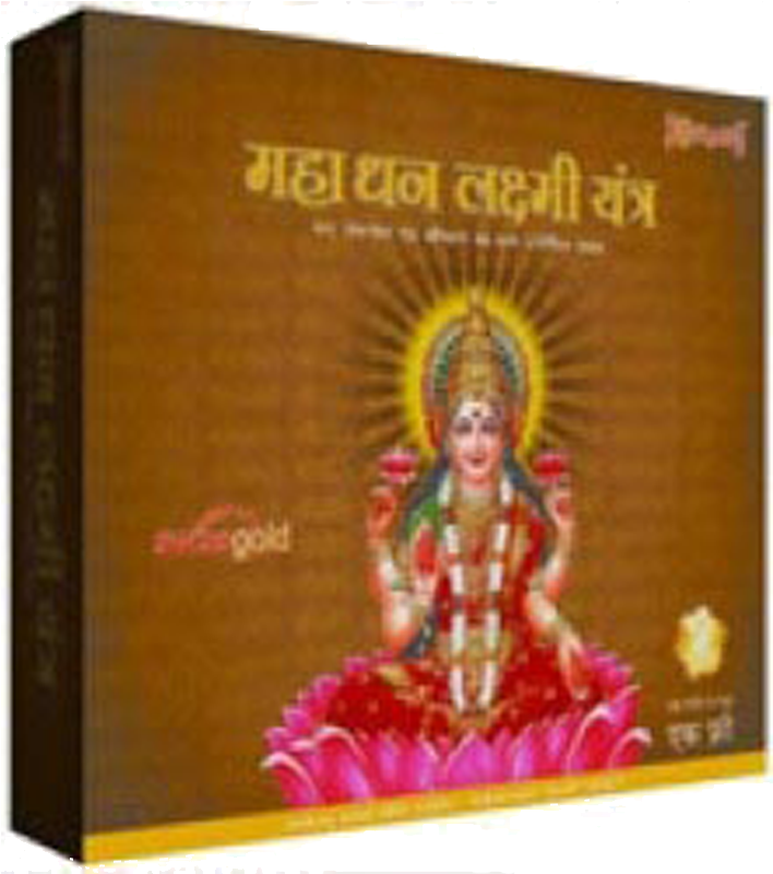 Loading Zoom - Maa Dhanlaxmi Yantra (800x800), Png Download