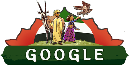 United Arab Emirates National Day - Uae National Day 2017 Celebration (550x220), Png Download