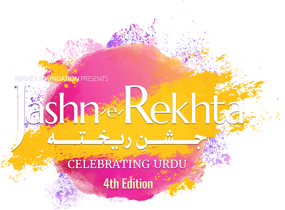 8-10 December - Urdu (1000x916), Png Download