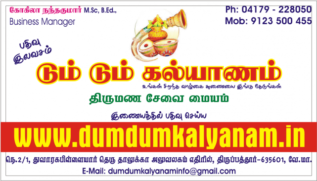Matrimonial Service , Dum Dum Kalyanam - Dum Dum Kalyanam (640x480), Png Download