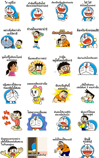 Line Official Stickers Doraemon Moving Quotes - Doraemon Status With Quotes (420x673), Png Download
