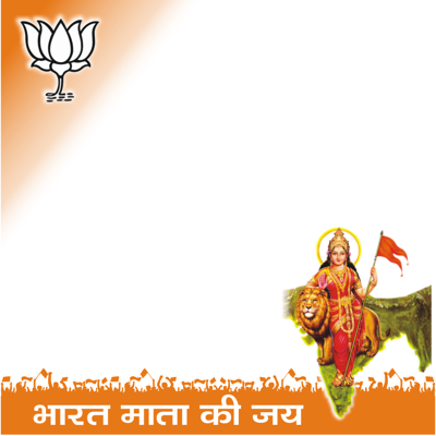 bharat mata ki jai bharat mata ki jai png full size png download seekpng bharat mata ki jai png