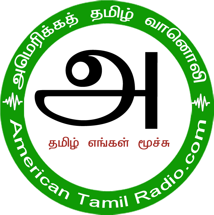 American Tamil Radio - Pinellas Park Chamber Of Commerce Logo (800x800), Png Download