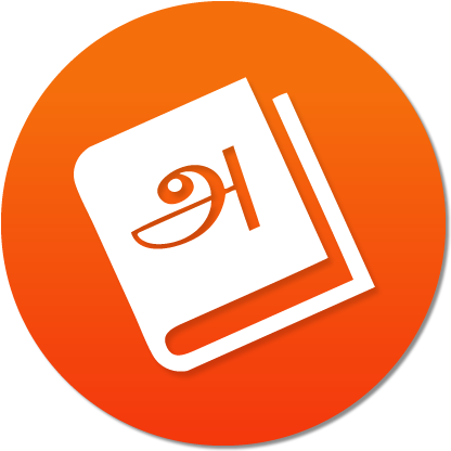 Thamizh Mozhi Koodam - Goibibo Com Logo Png (429x429), Png Download