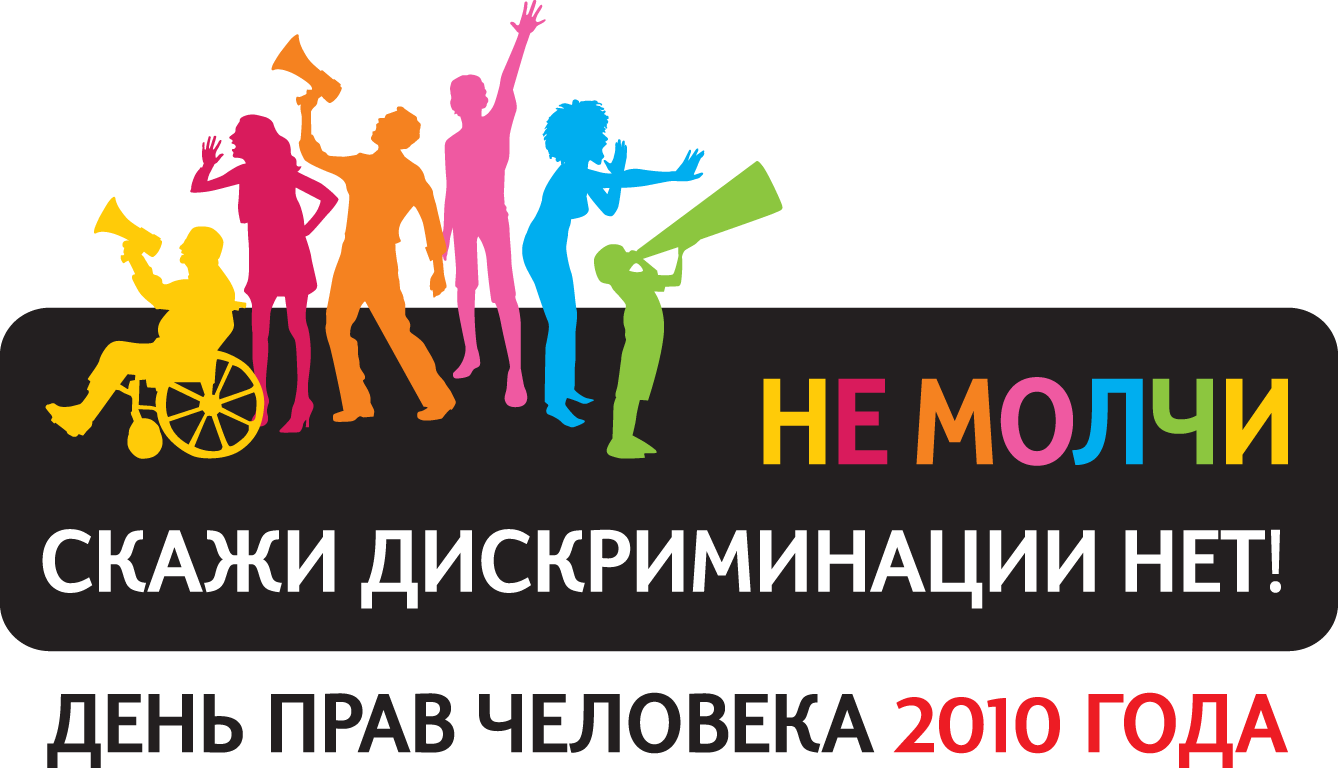 Png , Spanish - Discrimination How To Stop (1338x768), Png Download