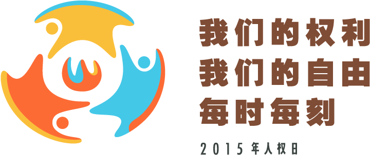 Eps - Human Rights (905x600), Png Download