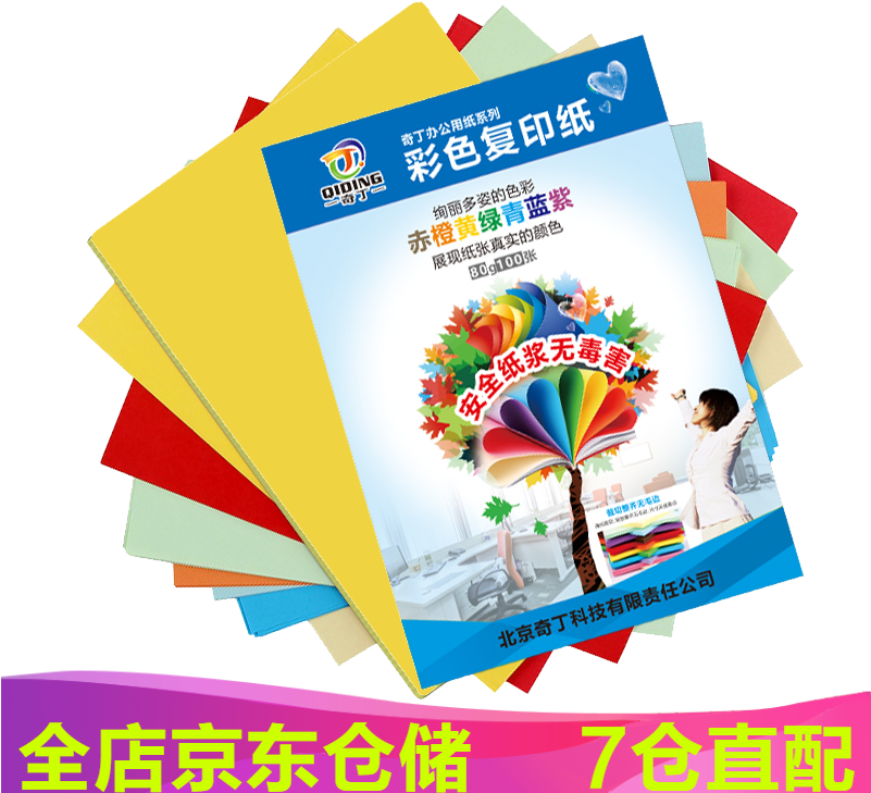 Qiding Color Printing Paper Children's Handmade Origami - Colorful (800x800), Png Download