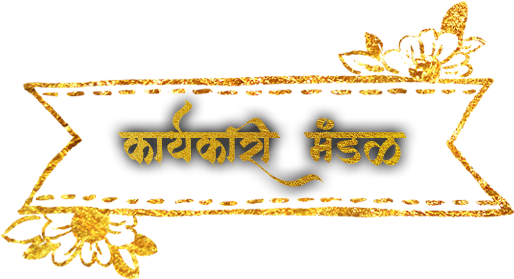 Copyright - Shivdicha Raja - Border Gold Png (556x429), Png Download