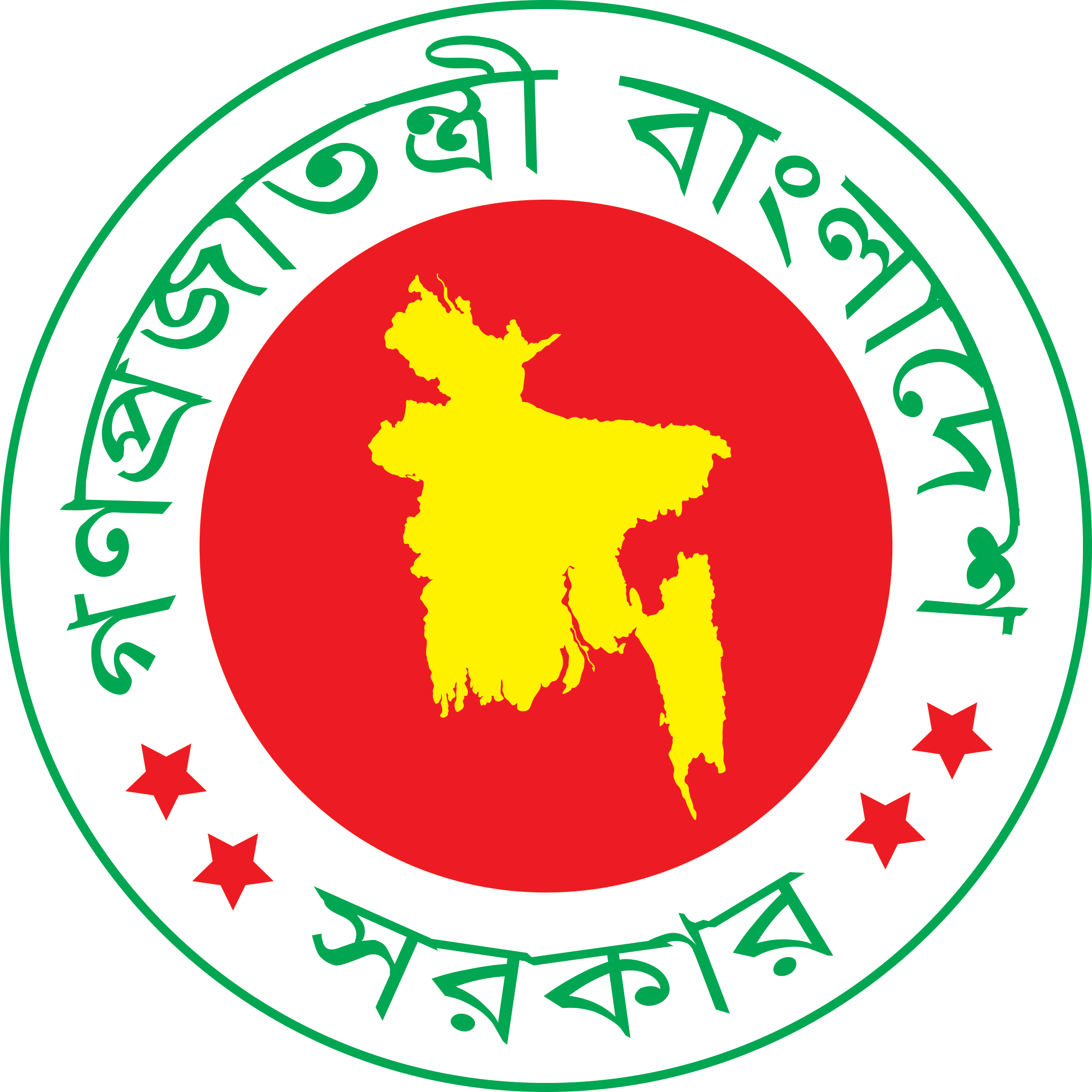 Department Of Fisheries Government Of The People S Bd Government Logo Png Full Size Png Download Seekpng
