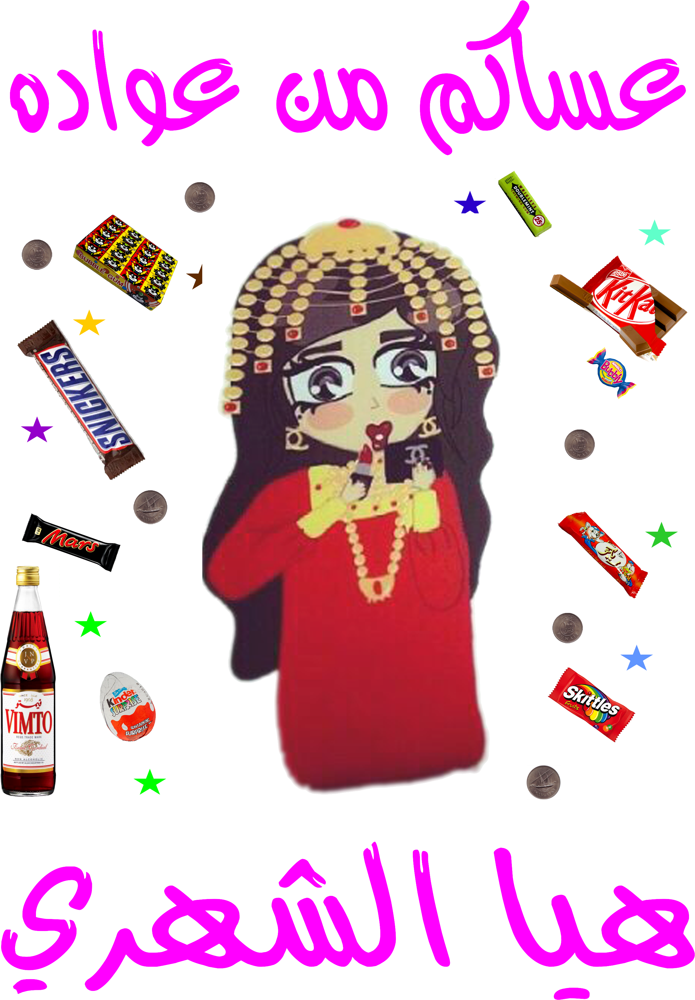 R15 - Gifts World Ferrero Rocher And Snickers With Free Teddy (2459x3506), Png Download