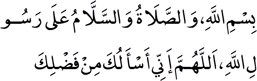 Hajj10 - Hajr E Aswad Dua (1024x354), Png Download