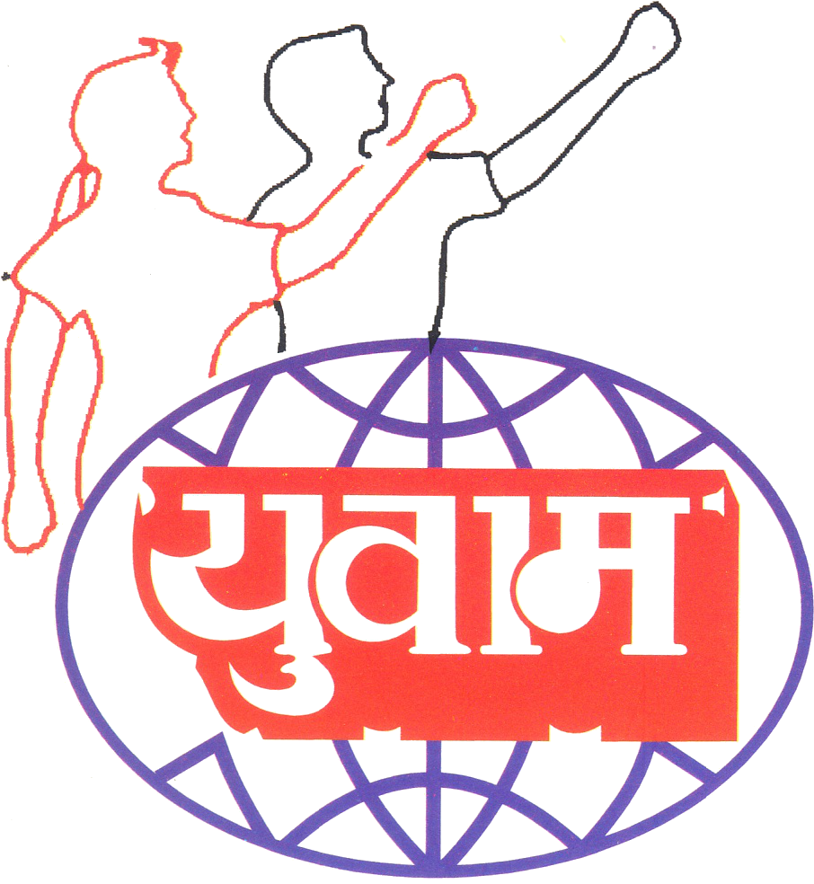 युवाम इंदौर - Yuvam Indore (922x1001), Png Download