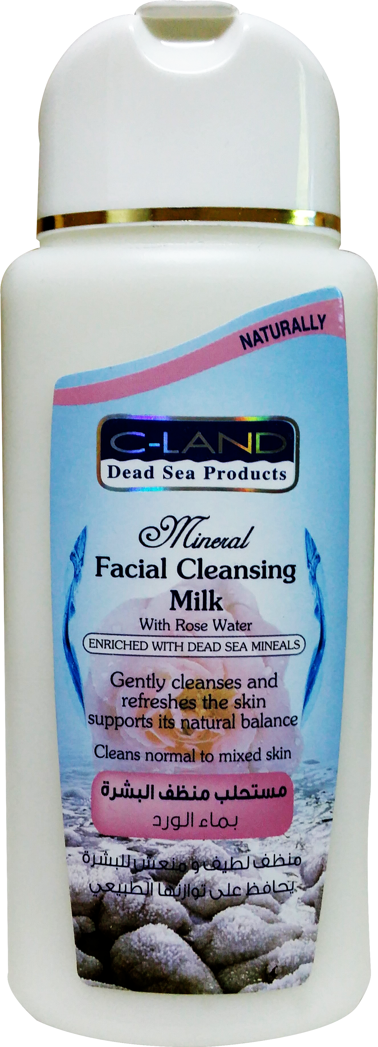 Facial Cleansing Milk - Bottle (3096x4128), Png Download