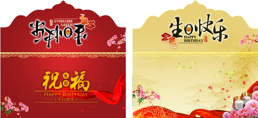 Birthday Invitation Card Animation App Download - Tết Tân Mão 2011 (1084x491), Png Download