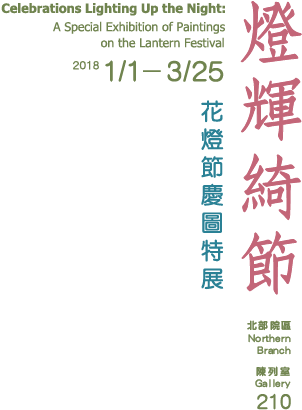 Celebrations Lighting Up The Night - New Year (330x460), Png Download